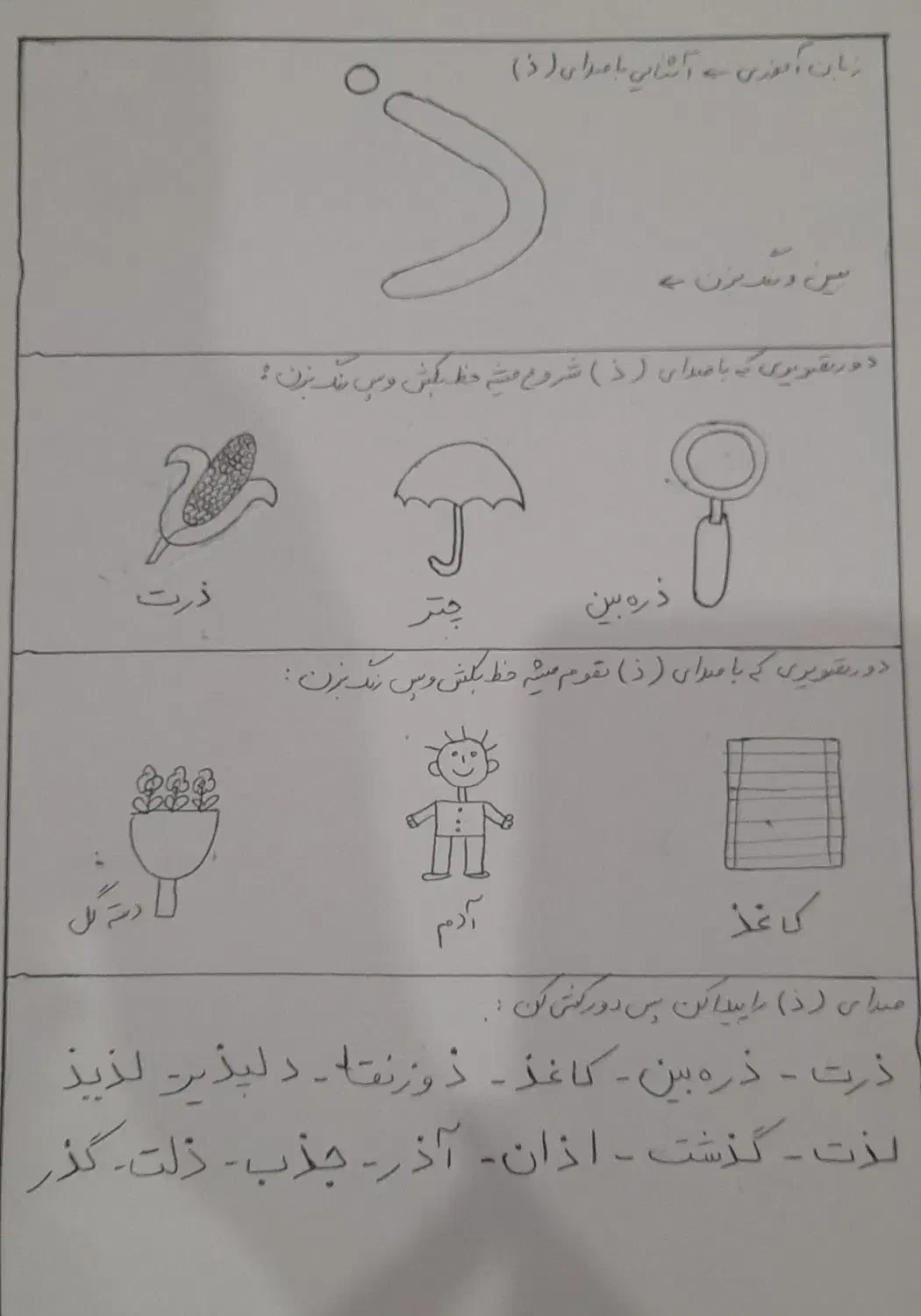کاربرگ حروف الفبا بسیارکاربردی|خدمات آموزشی|آزادشهر, |دیوار