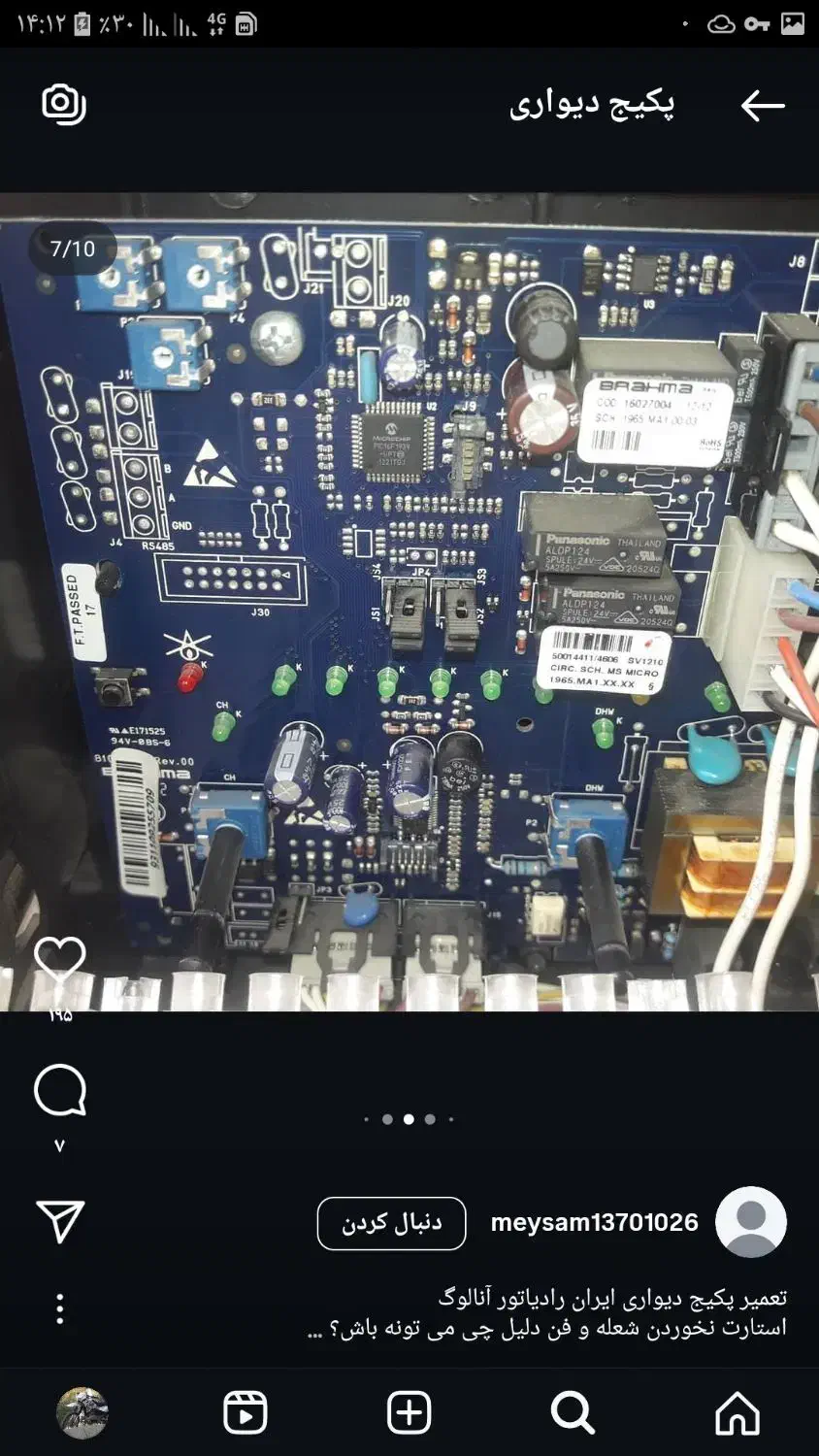 سرویس پکیج تعمیرات ابگرمکن تعمیر نصب بخاری تعمیرکا|خدمات پیشه و مهارت|مشهد, فرهنگ|دیوار