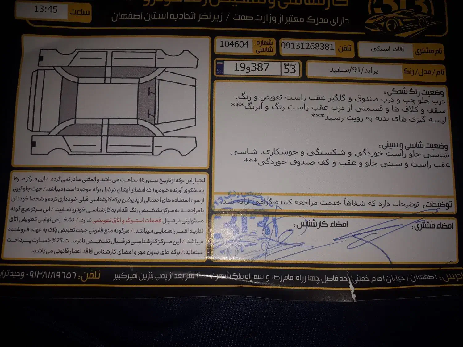 تو مدل خودش بی نظیره/ماشین خونگی فنی به شرط|خودرو سواری و وانت|اصفهان, مارچین|دیوار