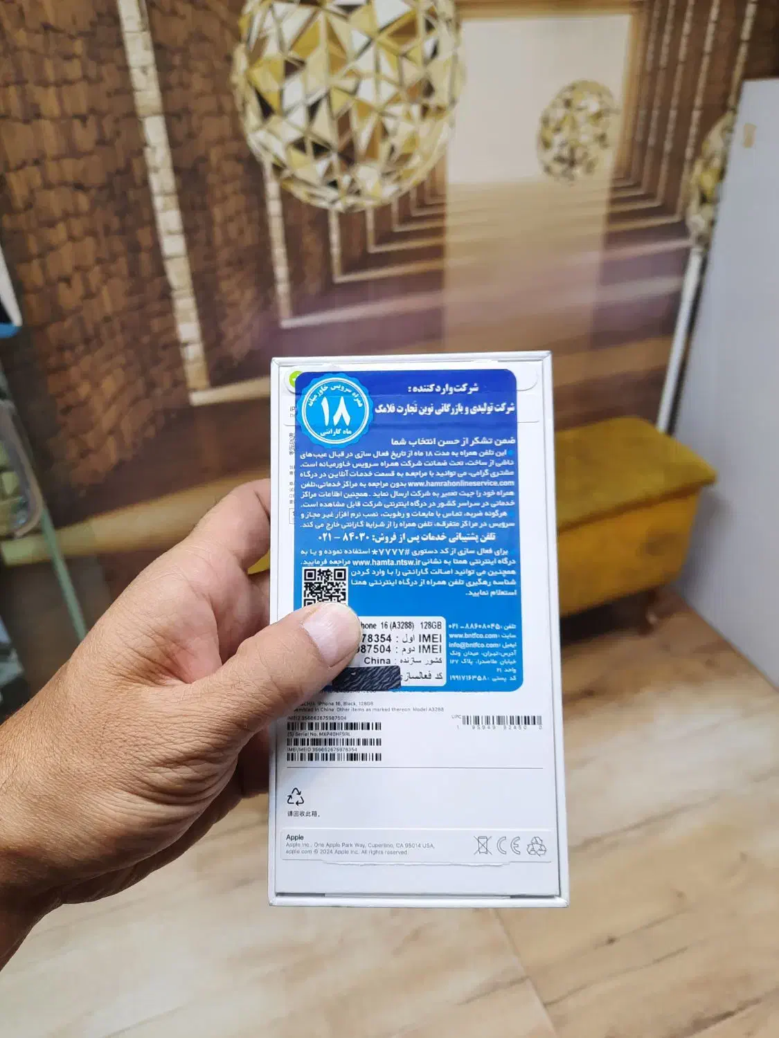 اپل iPhone 16 سایکل ۳|موبایل|مشهد, احمدآباد|دیوار