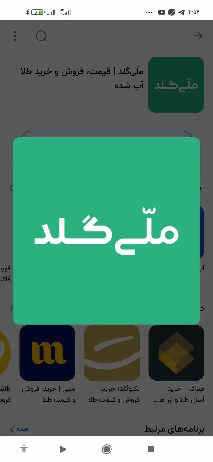 کسب درآمد از طلا|کارت هدیه و تخفیف|خرمشهر, |دیوار