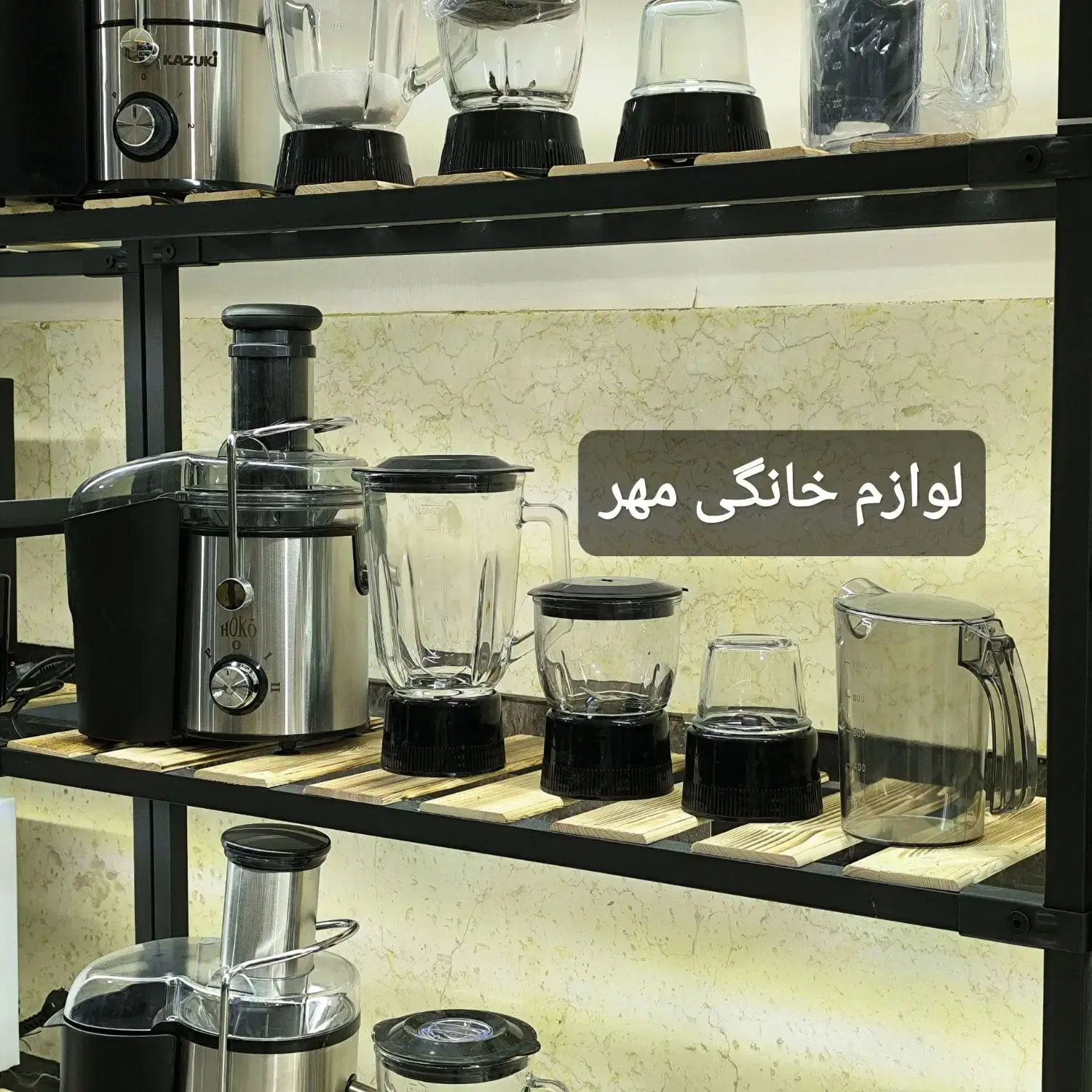 آبمیوه گیری کازوکی پایه لاک استیل گارانتی 5کاره|آبمیوهگیر و آبمرکباتگیر|مشهد, طلاب|دیوار
