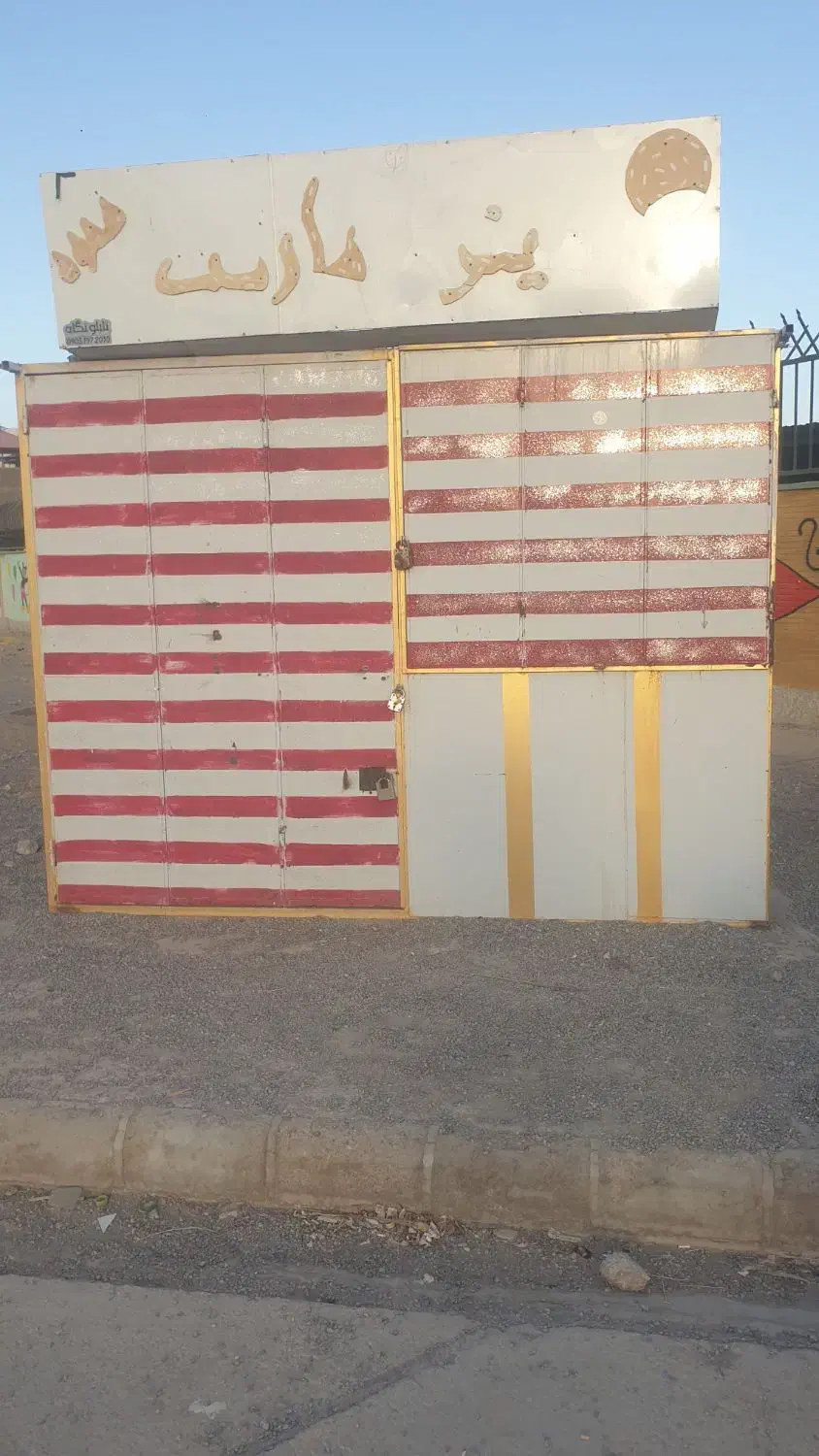 دکه مینی مارکت وقهوه ای|فروش مغازه و غرفه|خاش, |دیوار