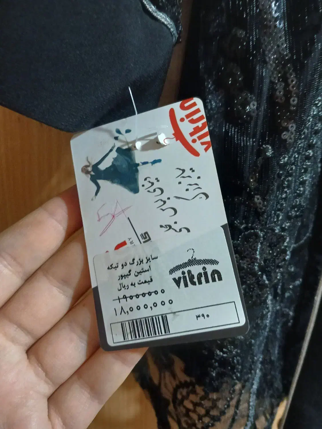 کت سایز بزرگ|لباس|اردبیل, |دیوار