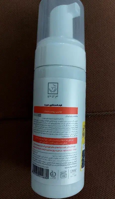 محصولات لوازم ارایشی بهداشتی شرکت نفیس|آرایشی، بهداشتی، درمانی|کرمانشاه, |دیوار