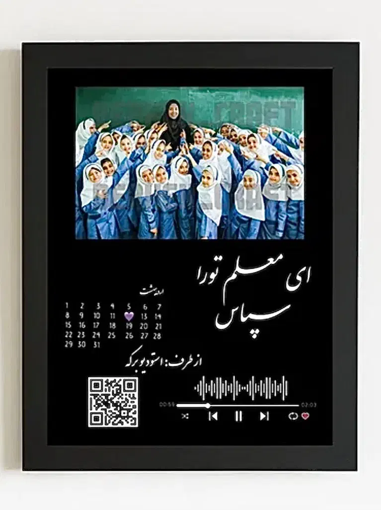 تابلو مپزیکال هدیه دانش اموز سالگرد و تولد|تابلو، نقاشی، عکس|مشهد, گلبرگ شمالی|دیوار