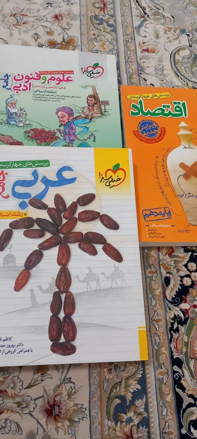 عربی فنون ..جامع خیلی سبز،فرمول۲۰دوازدهم انسانی|کتاب و مجله آموزشی|قم, شهرک قدس|دیوار