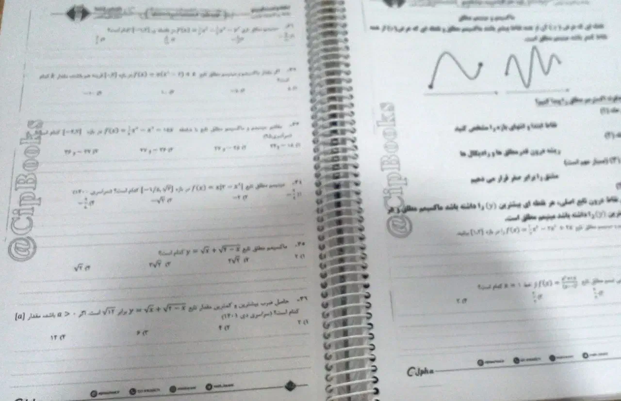 جزوه درسی ریاضی|کتاب و مجله آموزشی|مشهد, چهاربرج|دیوار