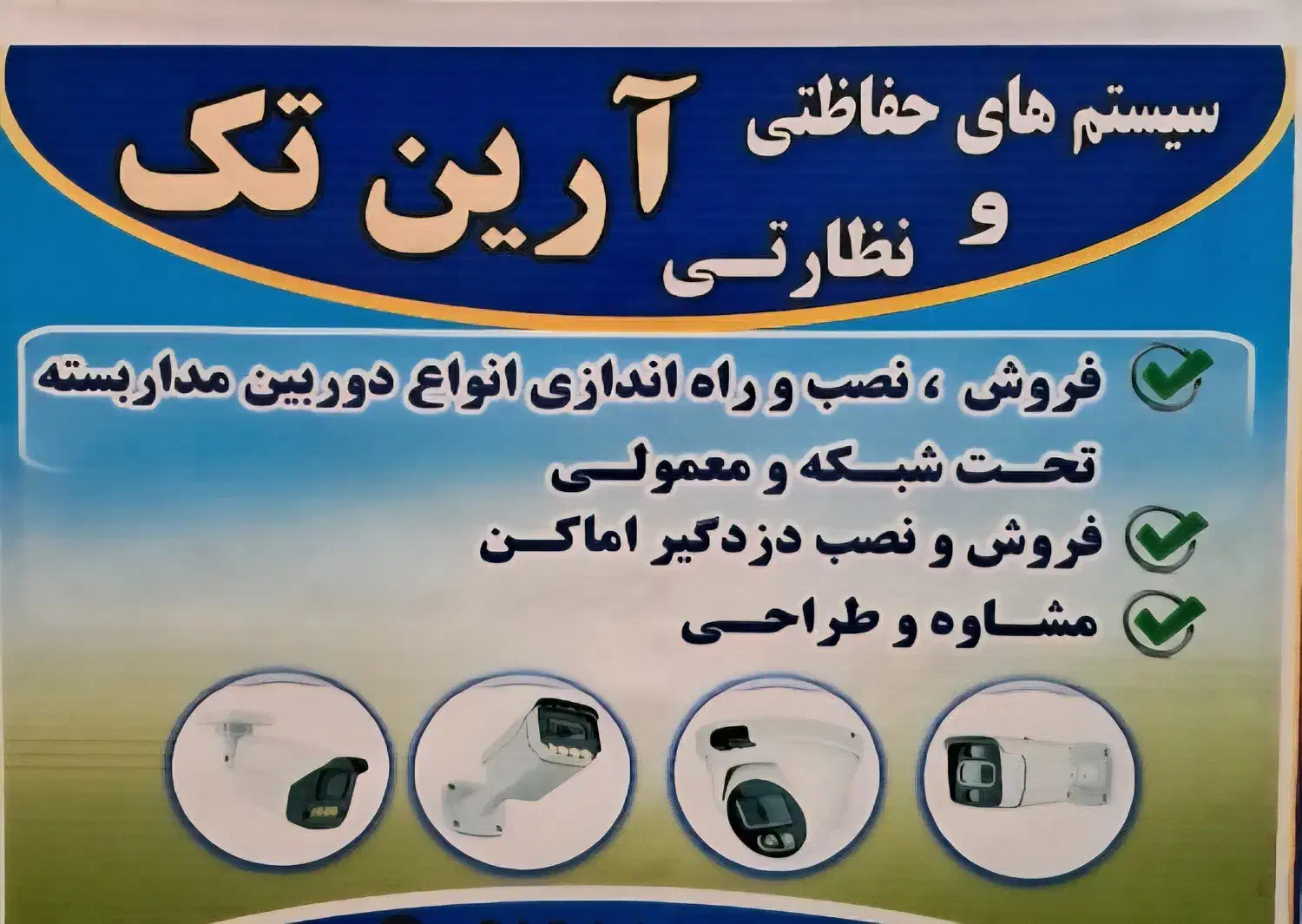 دوربین مداربسته فروش چکی|دوربین مداربسته|قم, شاد قلی|دیوار