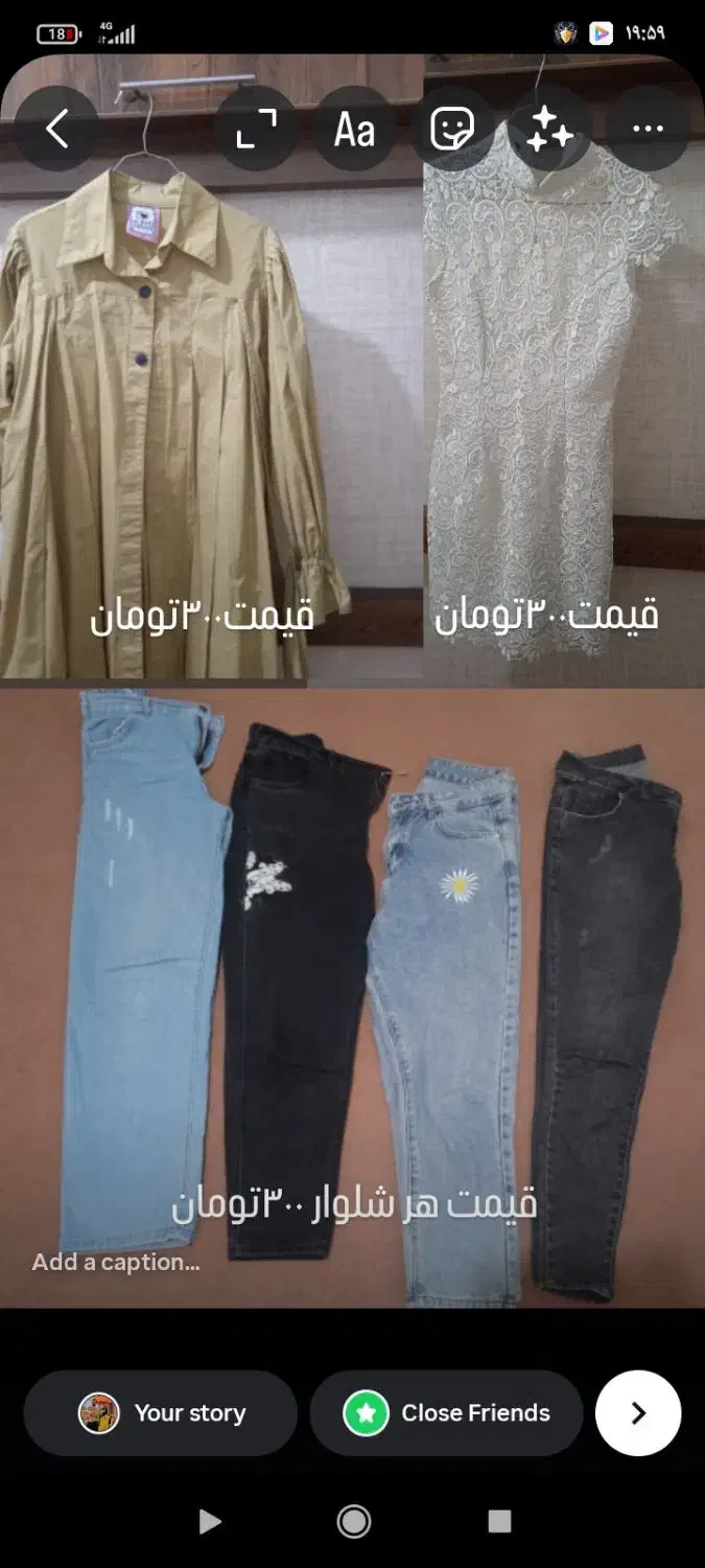 لباس|لباس|تربت‌حیدریه, شهرک ولیعصر|دیوار