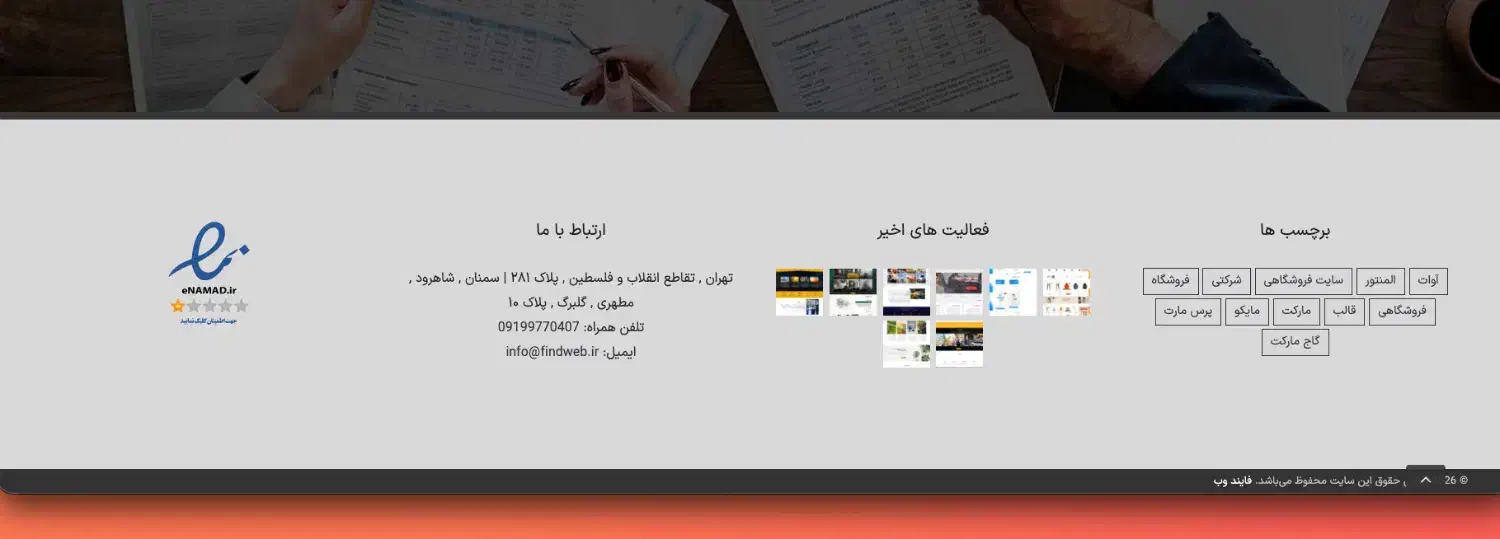 طراحی سایت ارزان با فایند وب|خدمات رایانه‌ای و موبایل|تهران, جهاد|دیوار