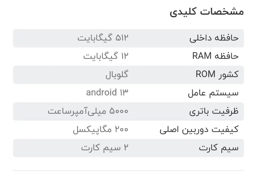 note13pro 512gig|موبایل|یاسوج, |دیوار