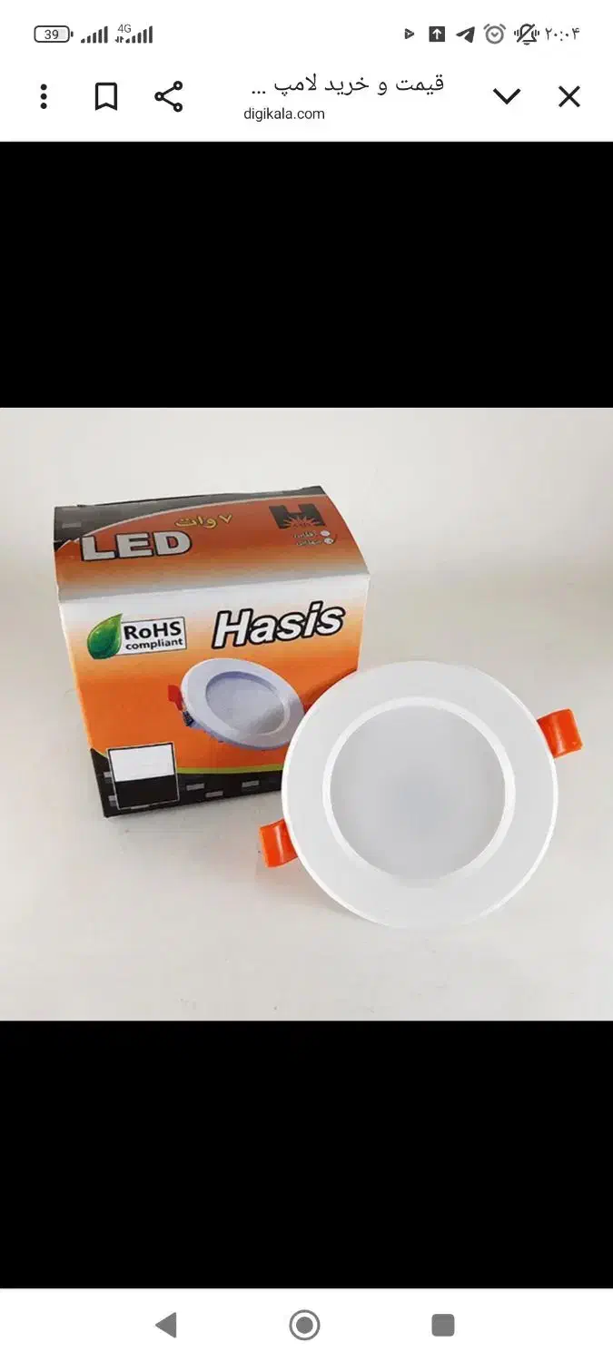 هالوژن حسیس|لامپ و چراغ|وحیدیه, |دیوار