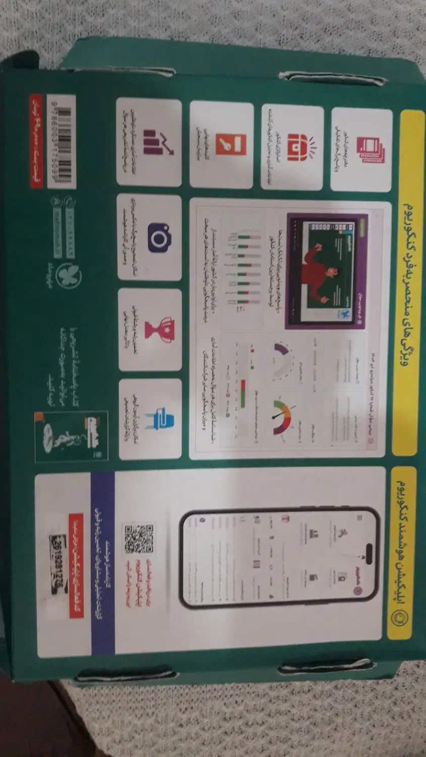 بسته کنکوریوم|کتاب و مجله آموزشی|مراغه, |دیوار