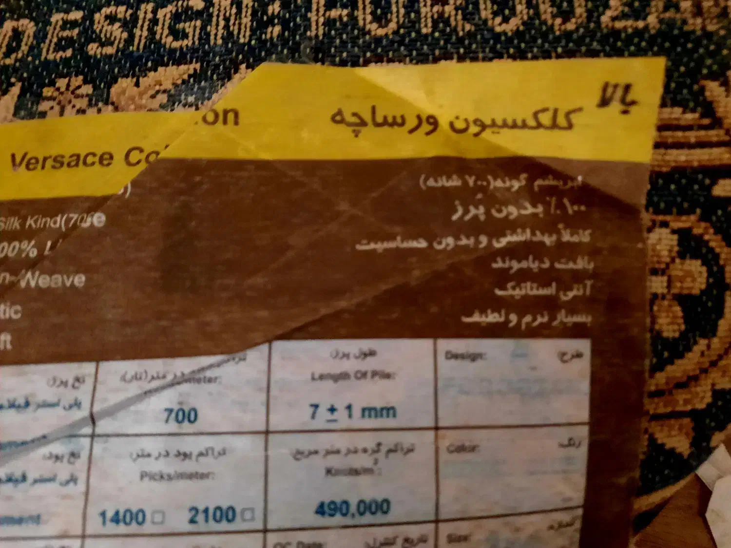 ۲ تخته فرش ۱۲متری ابریشم گونه فرهی در حد آکبند|فرش|تهران, ونک|دیوار