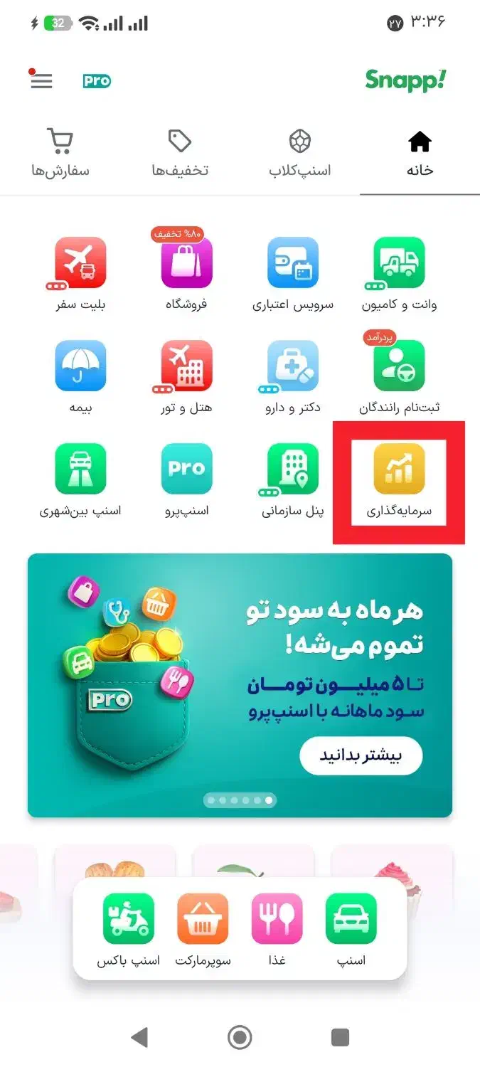 کارت هدیه اسنپ|کارت هدیه و تخفیف|فردیس, شهرک ناز|دیوار
