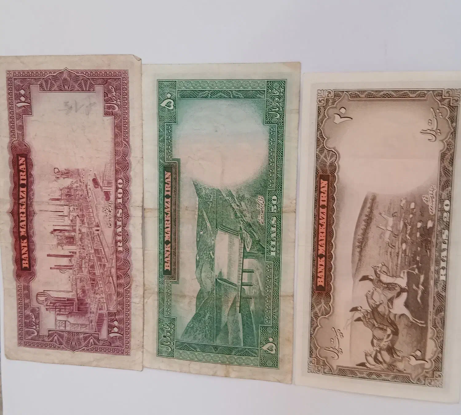 اسکناس پهلوی|کلکسیون سکه، تمبر، اسکناس|گلپایگان, |دیوار