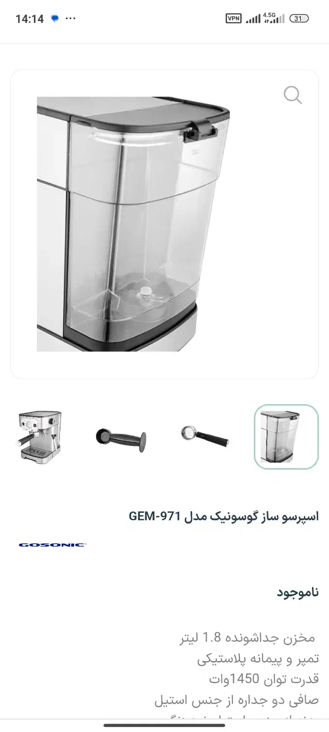 قهوه ساز|سماور، چای‌ساز، قهوه‌ساز|بروجرد, |دیوار