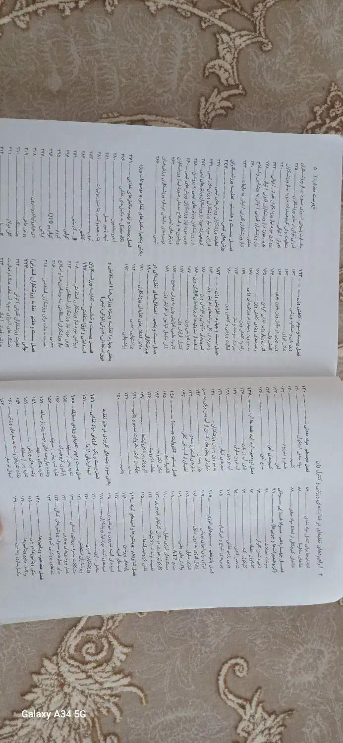 کتاب راهبردهای تغذیه ای|کتاب و مجله آموزشی|ری, علایین|دیوار