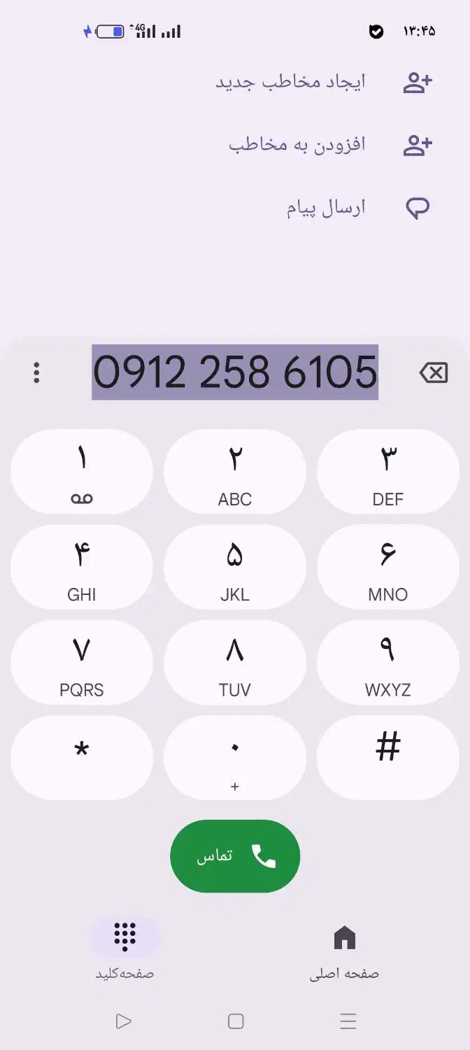 0912.258.61.05|سیم‌کارت|تهران, صد دستگاه|دیوار