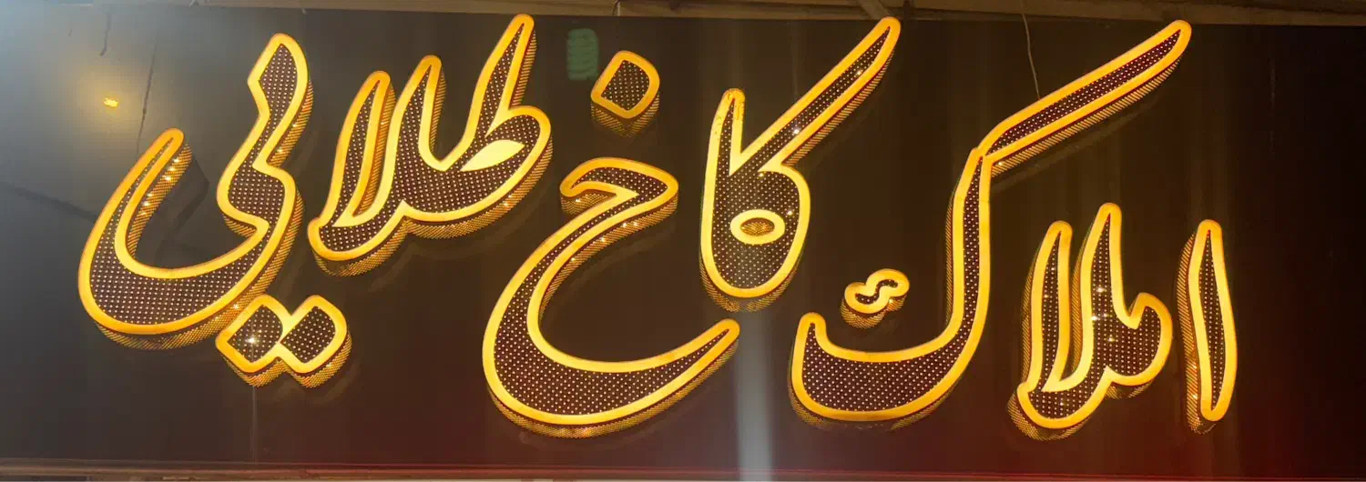 اجاره واحد اداری ۱۵۰ متری،پادگان شمالی|اجارهٔ دفتر کار، اتاق اداری، مطب|قزوین, |دیوار