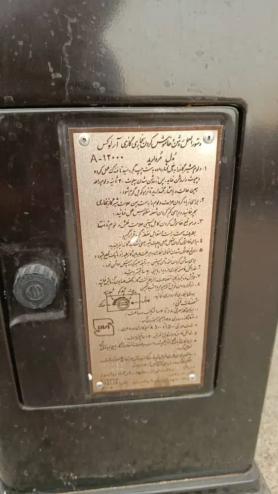 بخاری آرلوکس ۱۲۰۰۰ با لوله بلند|بخاری، هیتر، شومینه|تویسرکان, |دیوار