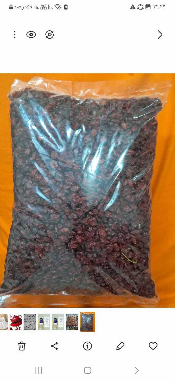 عرقیات|خوردنی و آشامیدنی|قرچک, میرزائی شمالی|دیوار