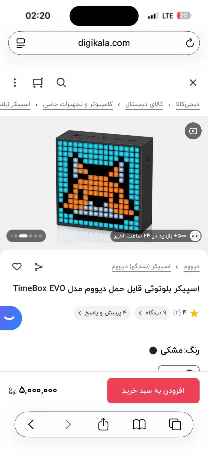 اسپیکر بلوتوثی divoom نو نو (۲ میلیون زیر قیمت)|پخش‌کننده همراه|اصفهان, باغ زرشک|دیوار