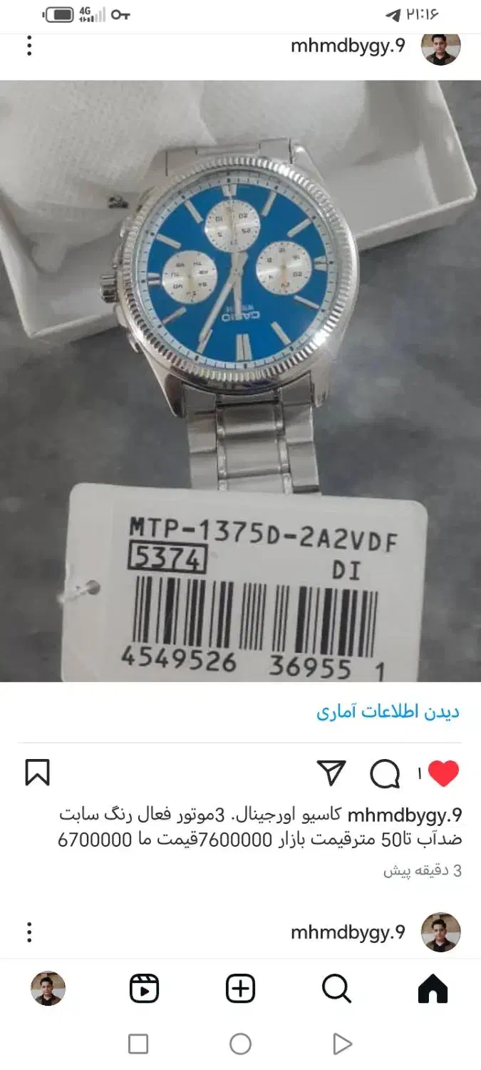 ساعت کاسیو اورجینال اصلی|ساعت|سقز, |دیوار