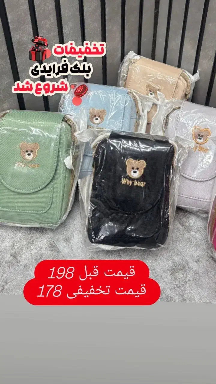 بلک فرایدی یاسی ماه شروع شد|لباس|بیرجند, |دیوار