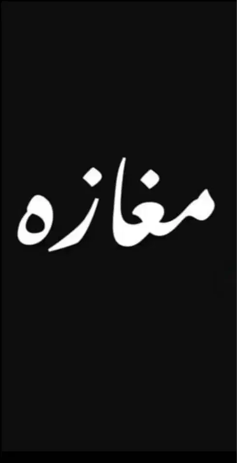 95متر/بر اصلی شریعتی/پاخورعالی/فوری|اجارهٔ مغازه و غرفه|تهران, سید خندان (جلفا)|دیوار