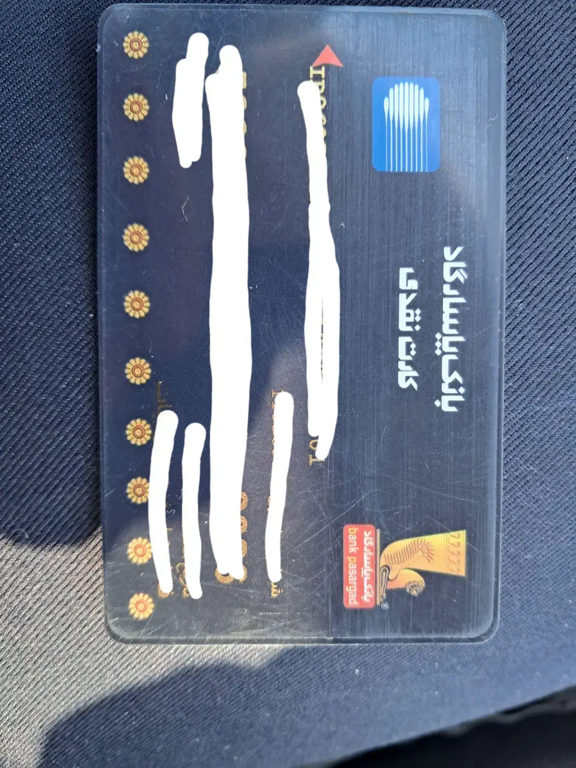 کارت عابر بانک صدرا محدوده دستغیب|اشیا|صدرا-فارس, فاز ۱|دیوار