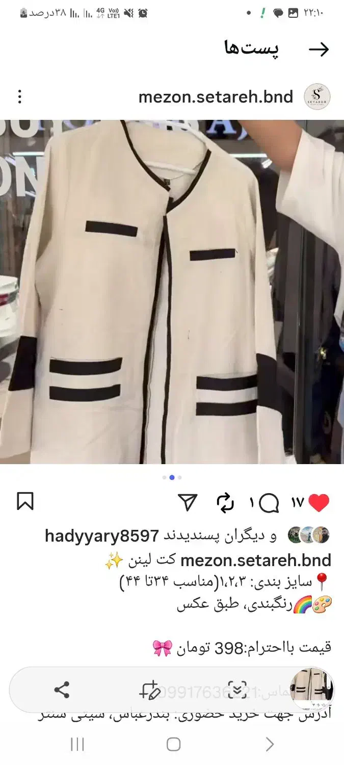 مانتو وشلوار|لباس|بندرعباس, |دیوار