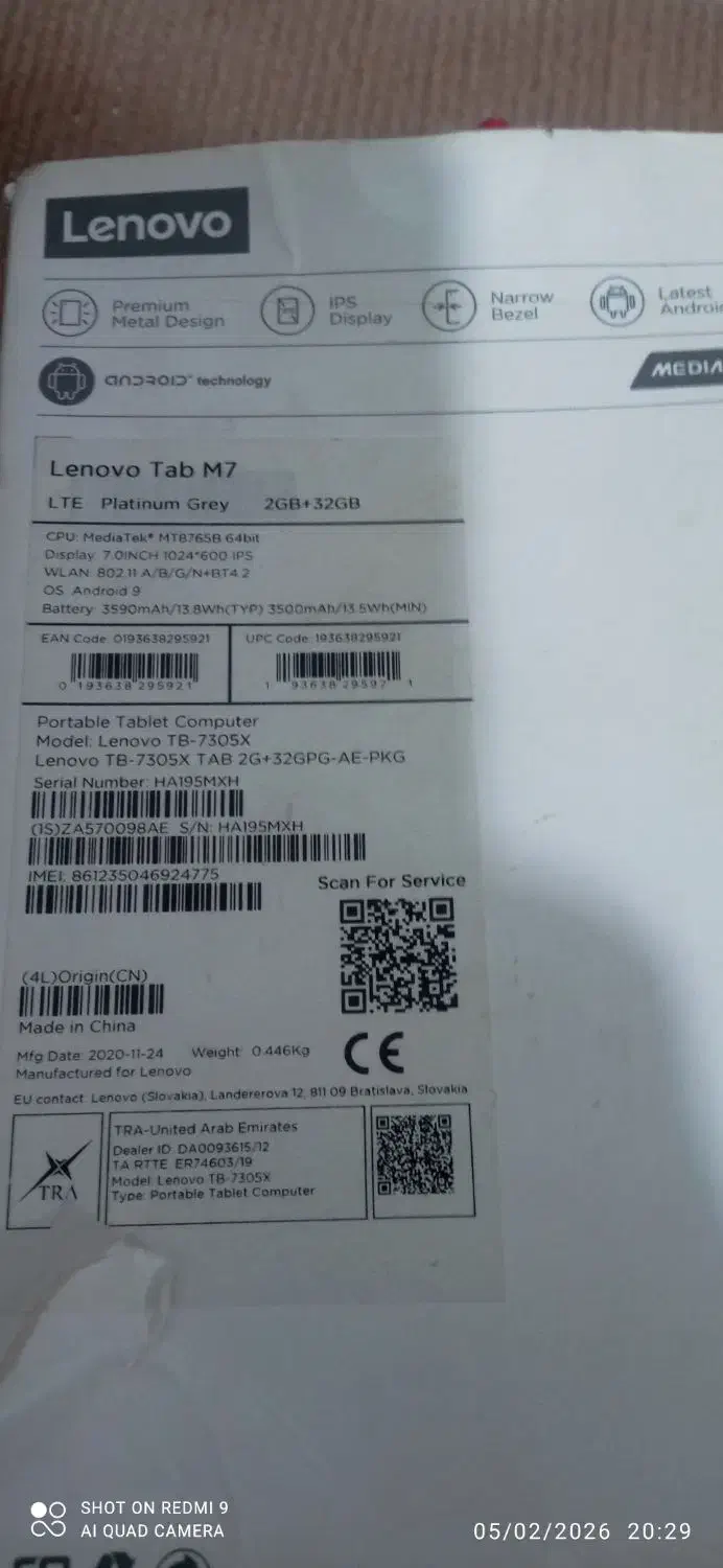 تب لت لنوا|تبلت|دورود, |دیوار