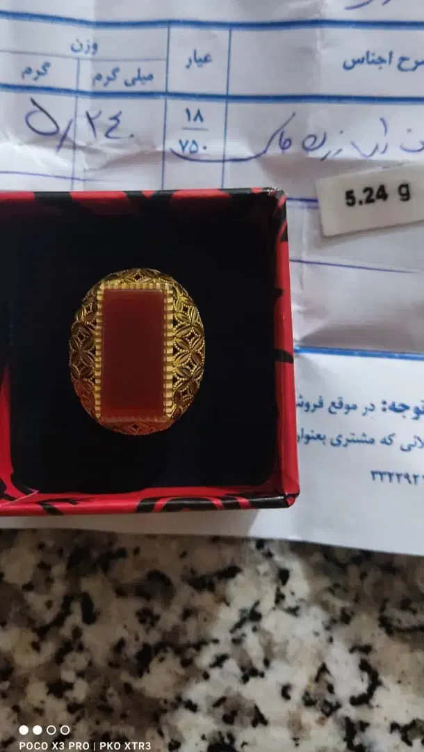 فروش انگشتر|جواهرات|یاسوج, |دیوار