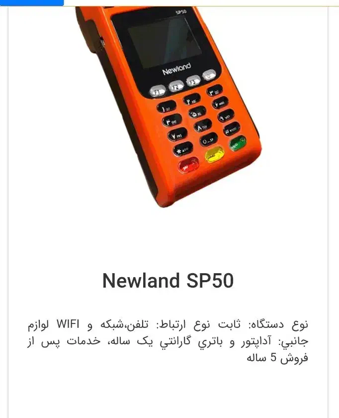 فروش دستگاه کارتخوان|فروشگاه و مغازه|بندر ماهشهر, |دیوار