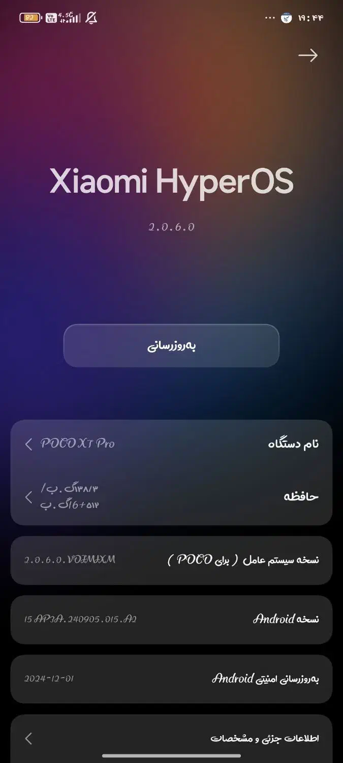گوشی poco x7poro|موبایل|بیرجند, |دیوار
