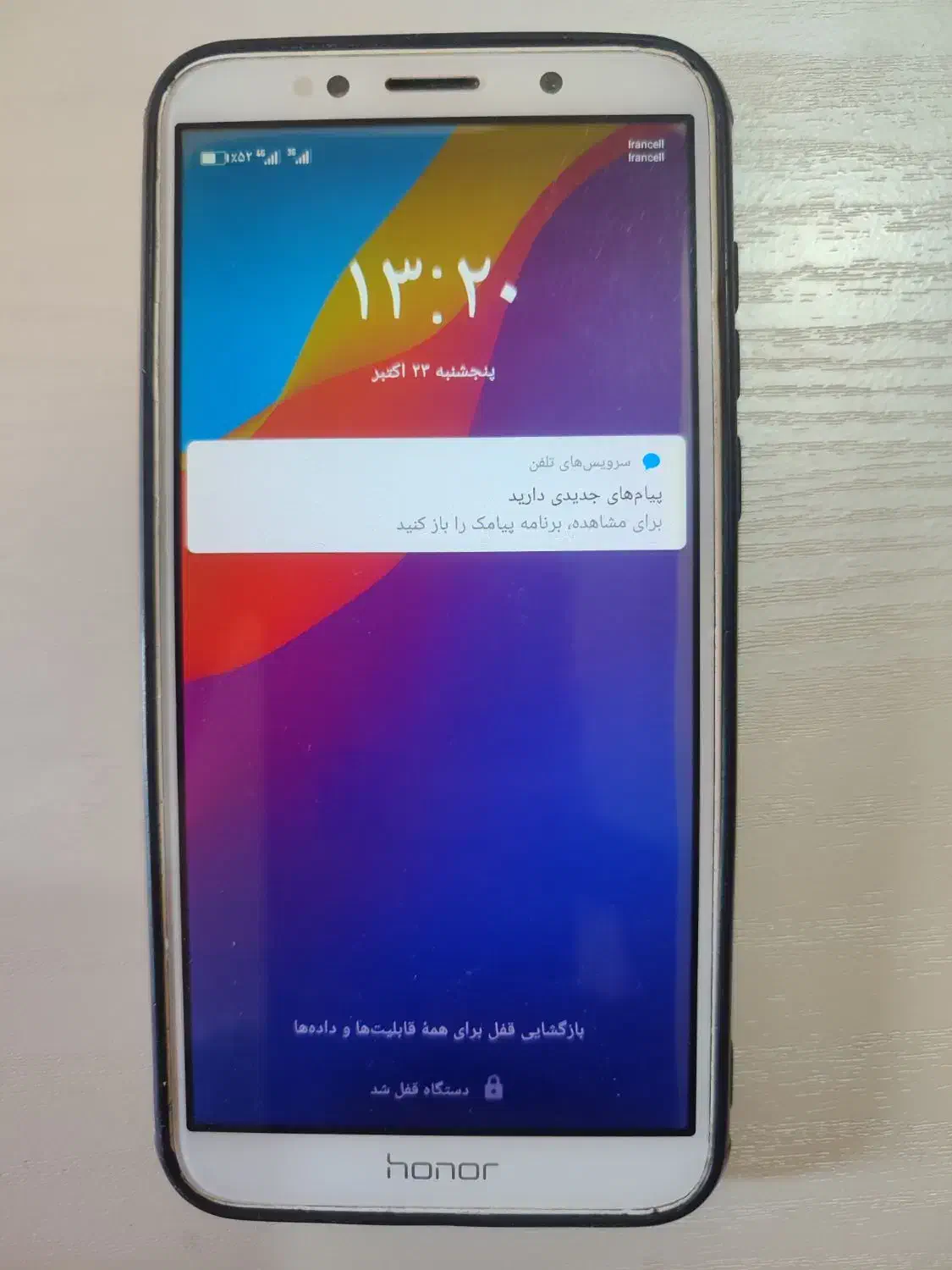 انر 7 s|موبایل|کازرون, |دیوار