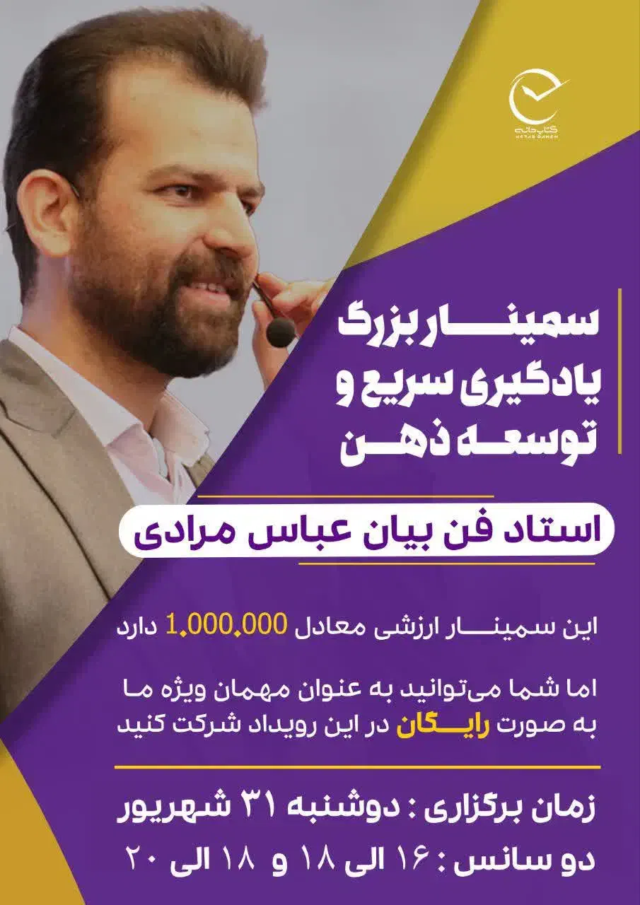 سمینار آموزشی|گردهمایی و همایش|قم, خاکفرج|دیوار
