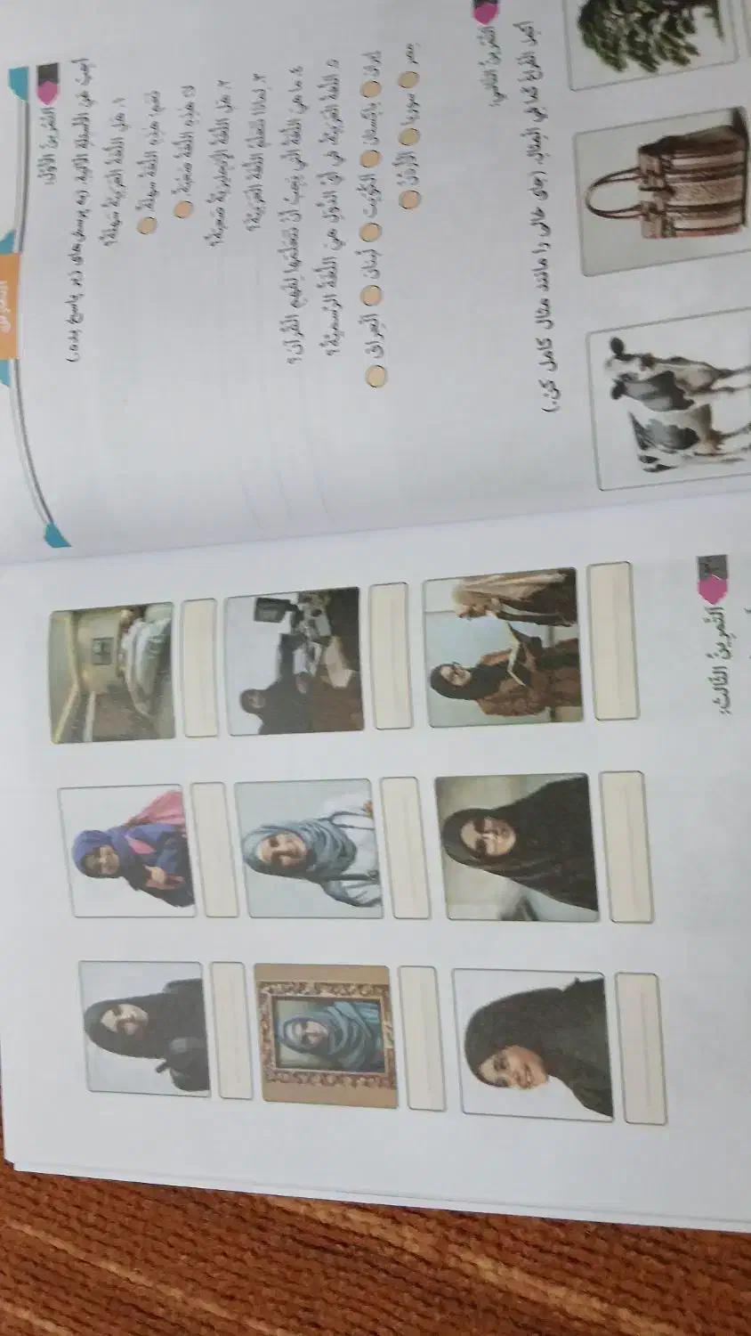 عربی هفتم|کتاب و مجله آموزشی|قم, وادی السلام|دیوار