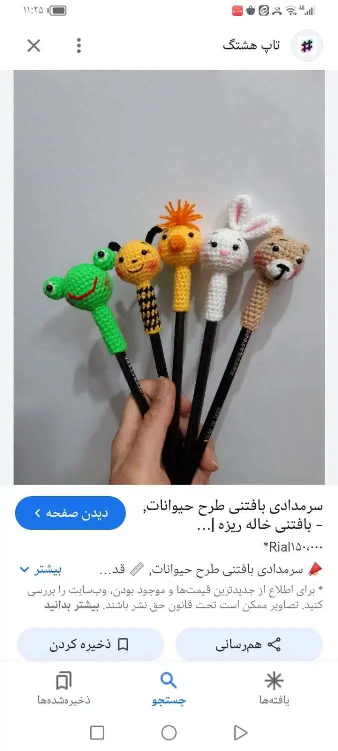 سرمدادی های زیبا|لوازم التحریر|یزد, |دیوار