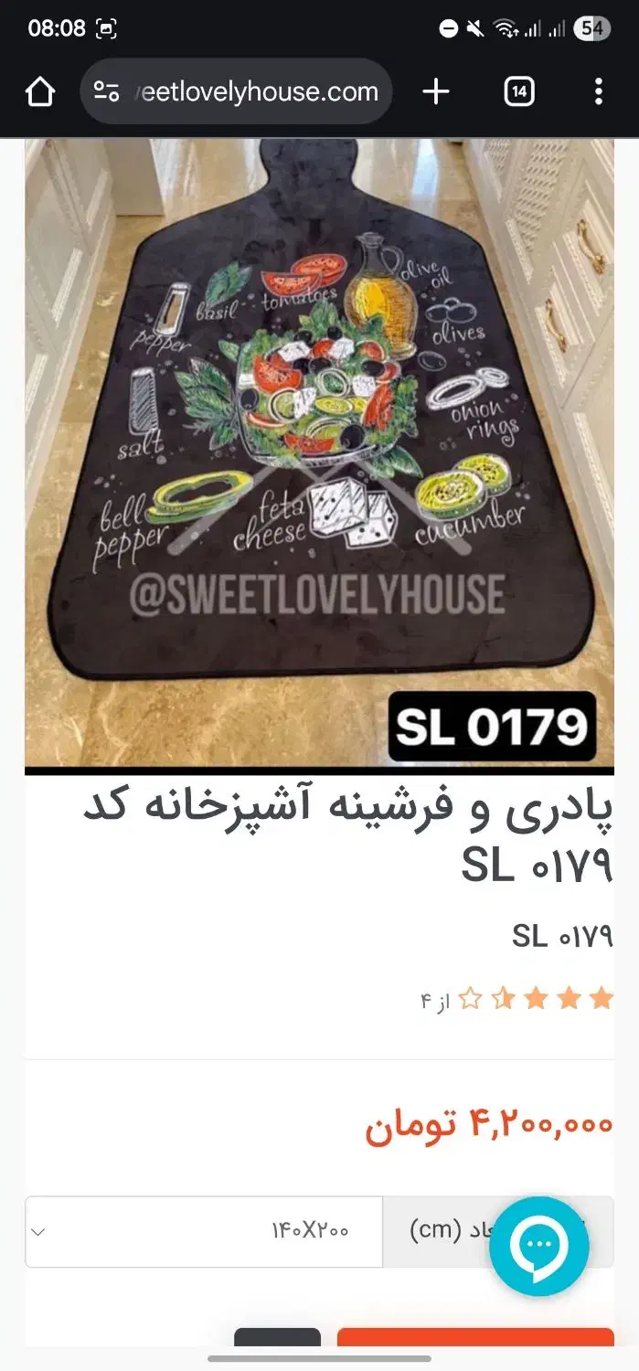 فرشینه آشپزخانه|فرش|مشهد, هنرستان|دیوار