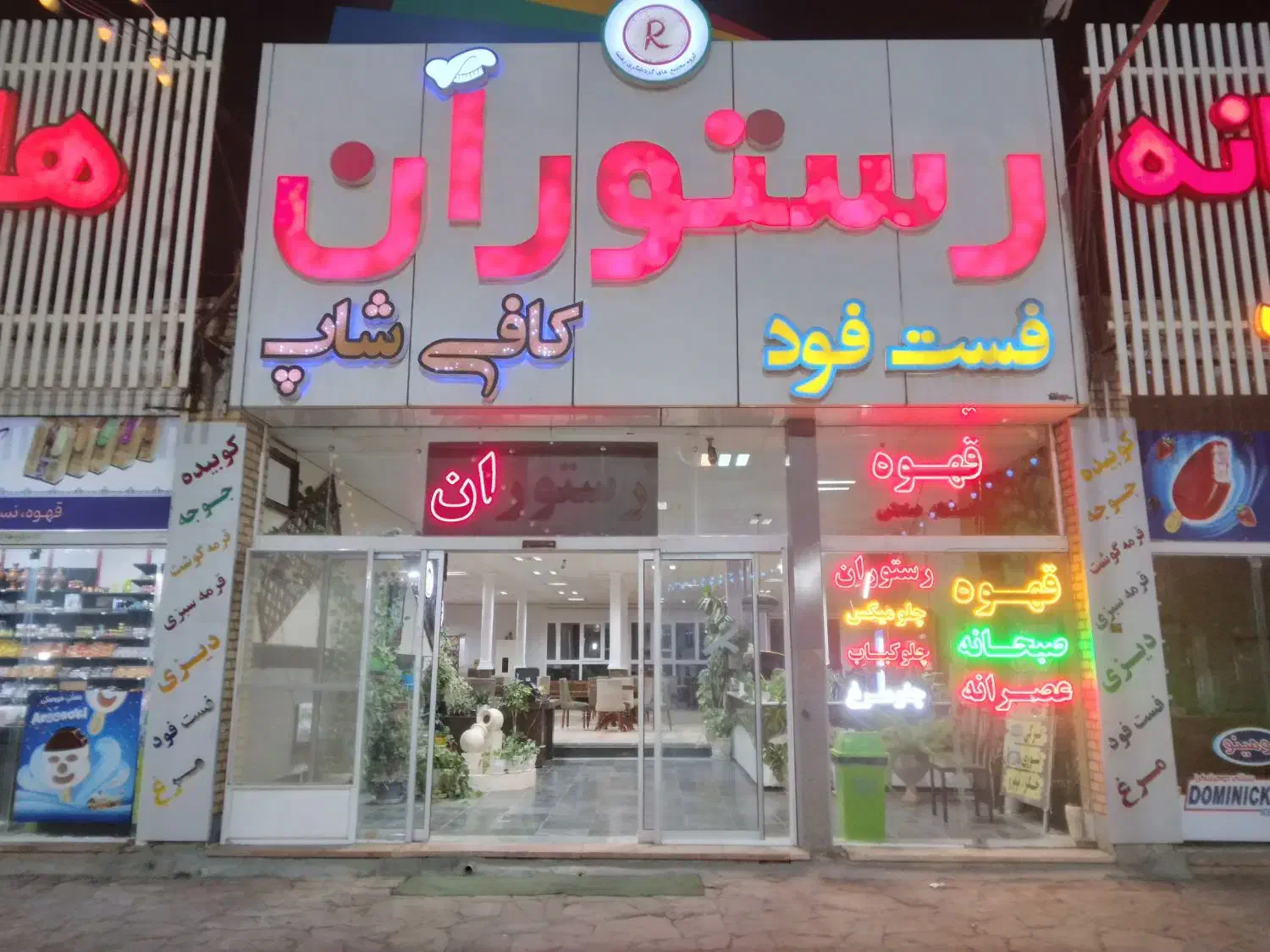 ظرفشور خانم رستوران و یک فروشنده آقا شیفت شب|استخدام خدمات فروشگاه و رستوران|سبزوار, قصبه غربی|دیوار