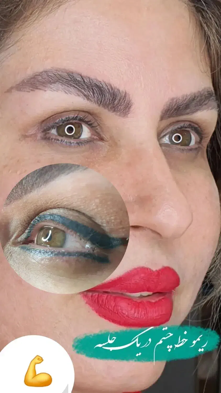 ریموو تک جلسه ای ابرو خط چشم شید لب|خدمات آرایشگری و زیبایی|خرم‌آباد, |دیوار