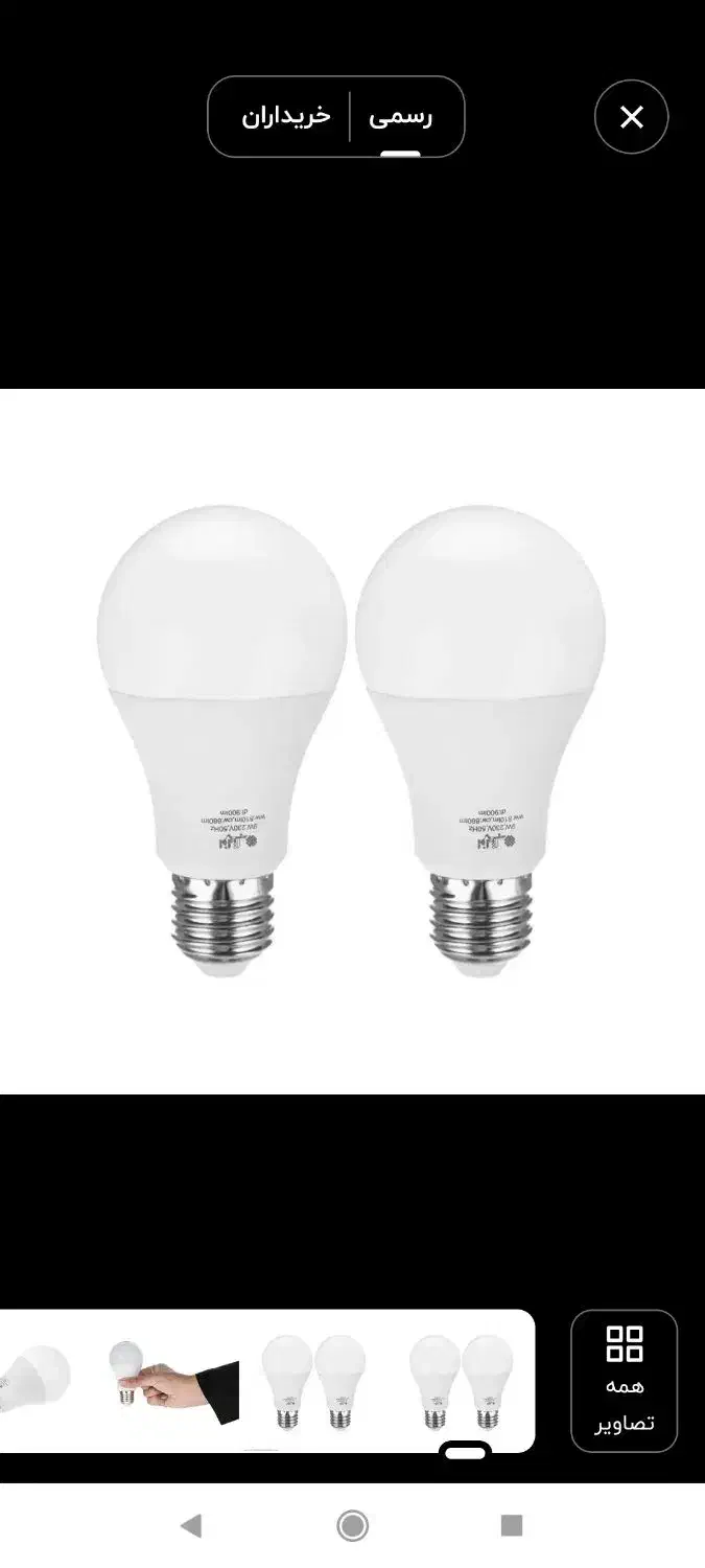 لامپ ۹ وات ال ای دی ،چراغ،روشنایی|لامپ و چراغ|تبریز, |دیوار