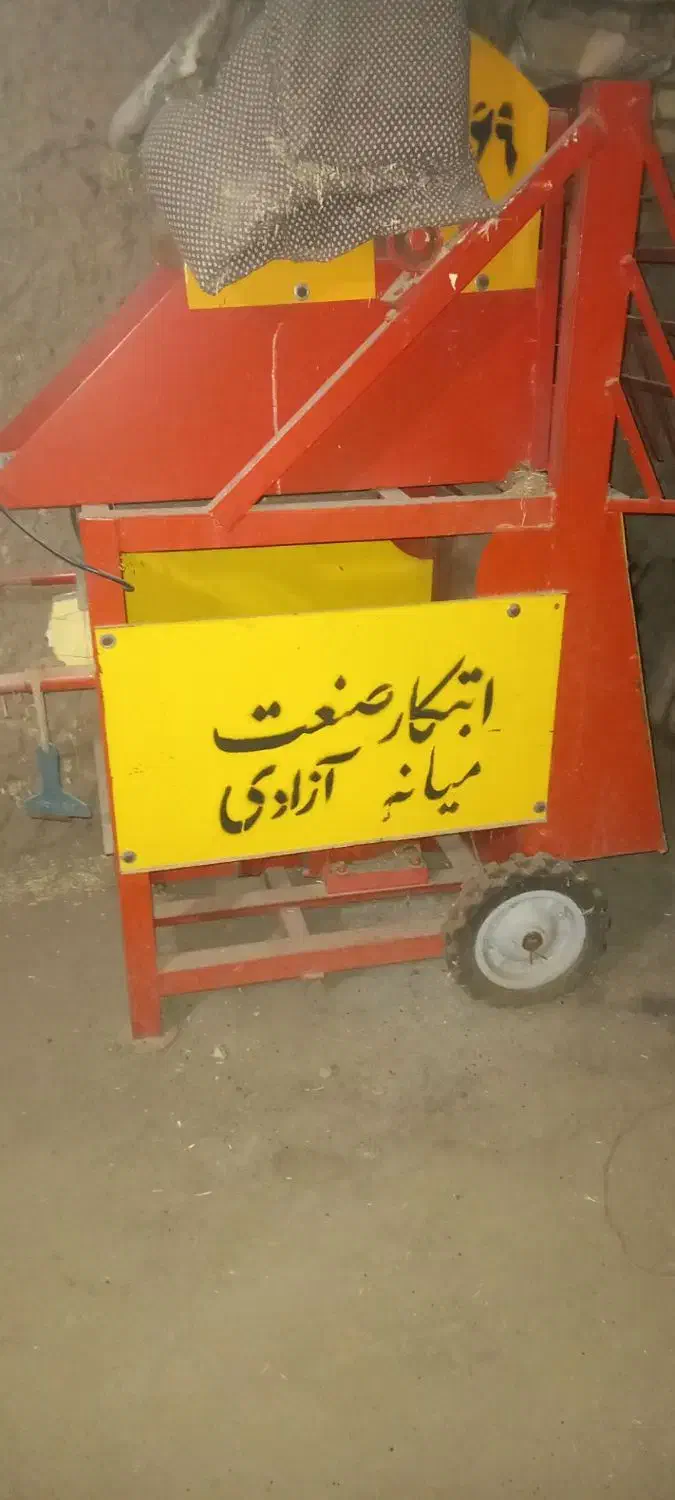 علف خوردکن ابتکار صنعت|ماشین‌آلات صنعتی|انگوران, |دیوار