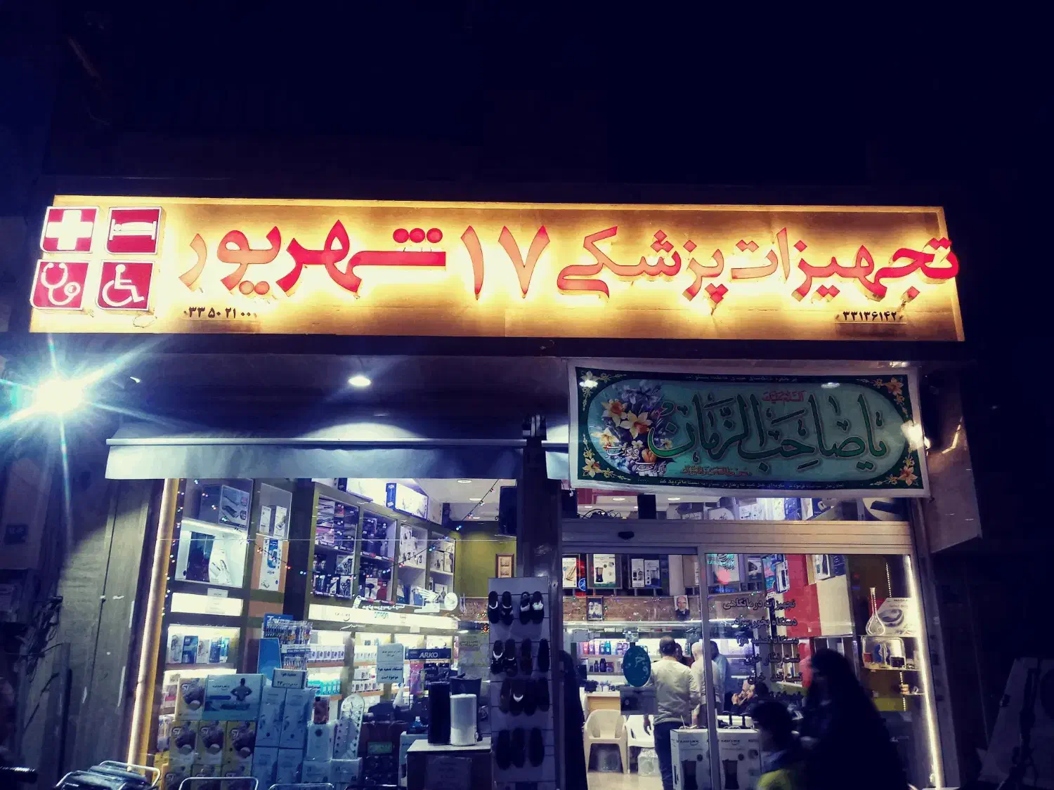 استخدام آقا کمک حسابدار و انبار نیمه وقت تمام وقت|استخدام مالی، حسابداری، حقوقی|تهران, دروازه شمیران|دیوار