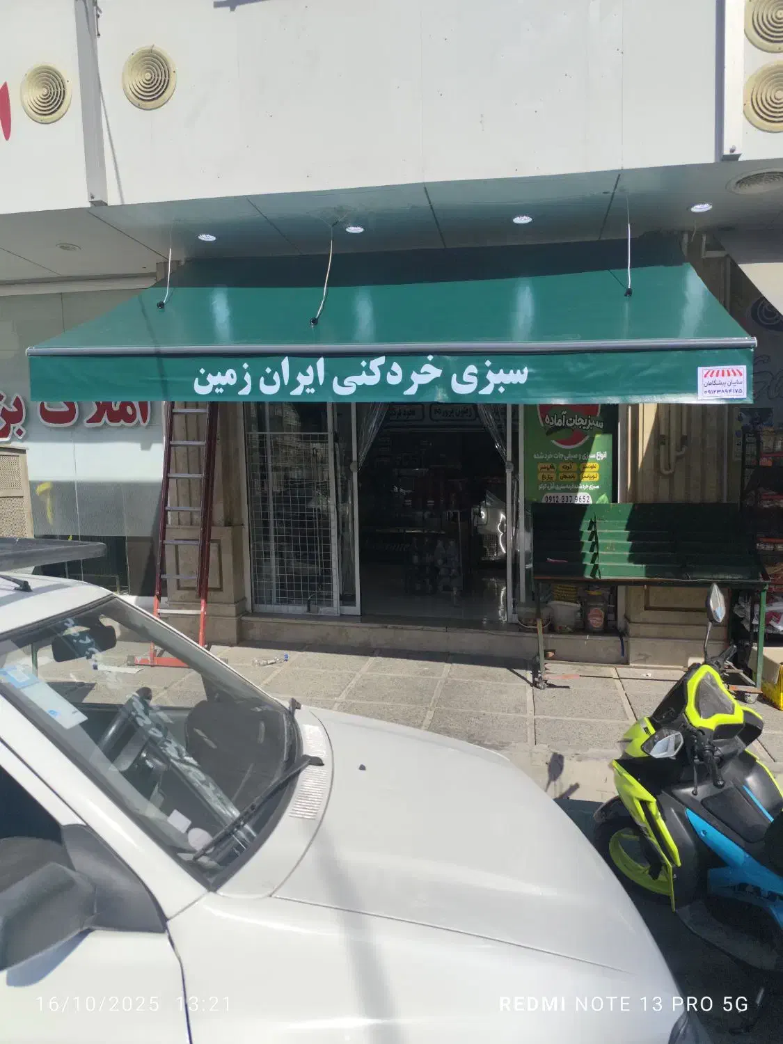 سایبان بازو کالسکه ای سبز یشمی 12رنگ|فروشگاه و مغازه|اسلامشهر, شهرک امام حسین (میان آباد)|دیوار