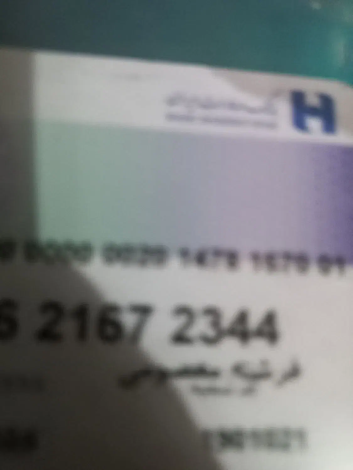 مدارک گم کردم بنام فرشته معصومی|اشیا|مشهد, رده|دیوار