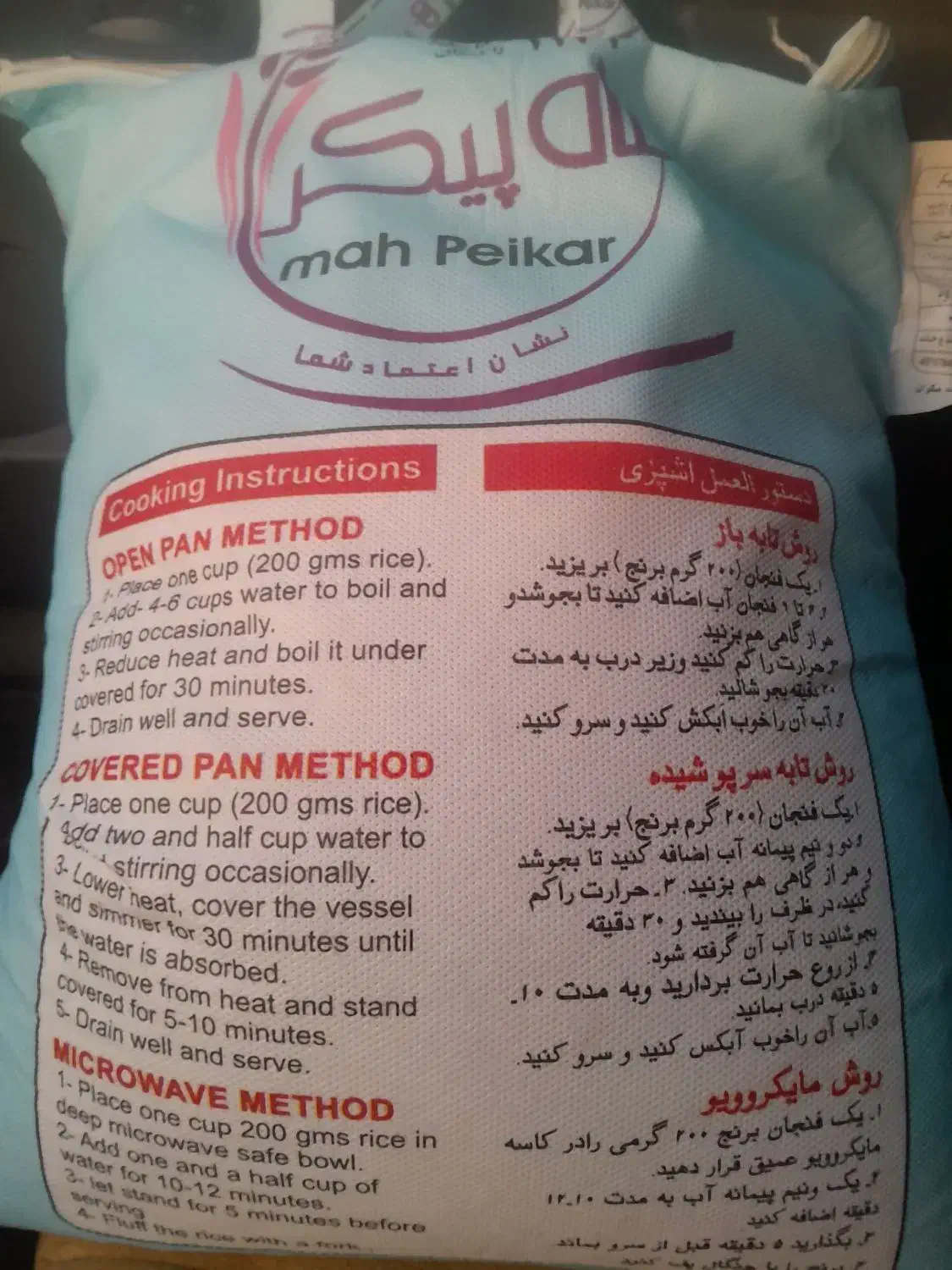 برنج طبیعت ،ماهپیکر،سوپر،۳۸۶|خوردنی و آشامیدنی|مشهد, محمدآباد|دیوار